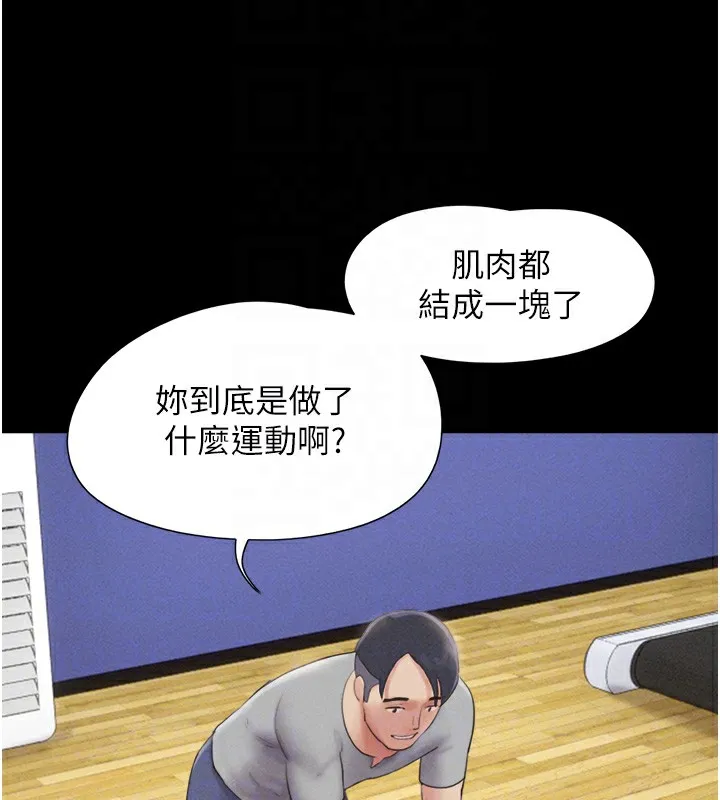 韶恩 - 第38話-我無法給你刺激了嗎…? - page 66