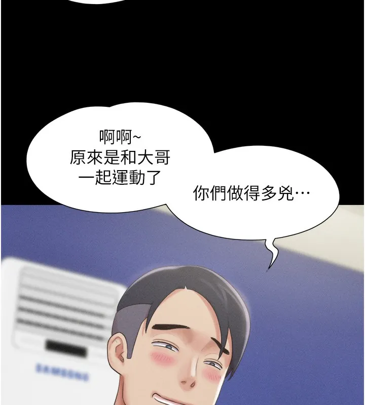 韶恩 - 第38話-我無法給你刺激了嗎…? - page 68