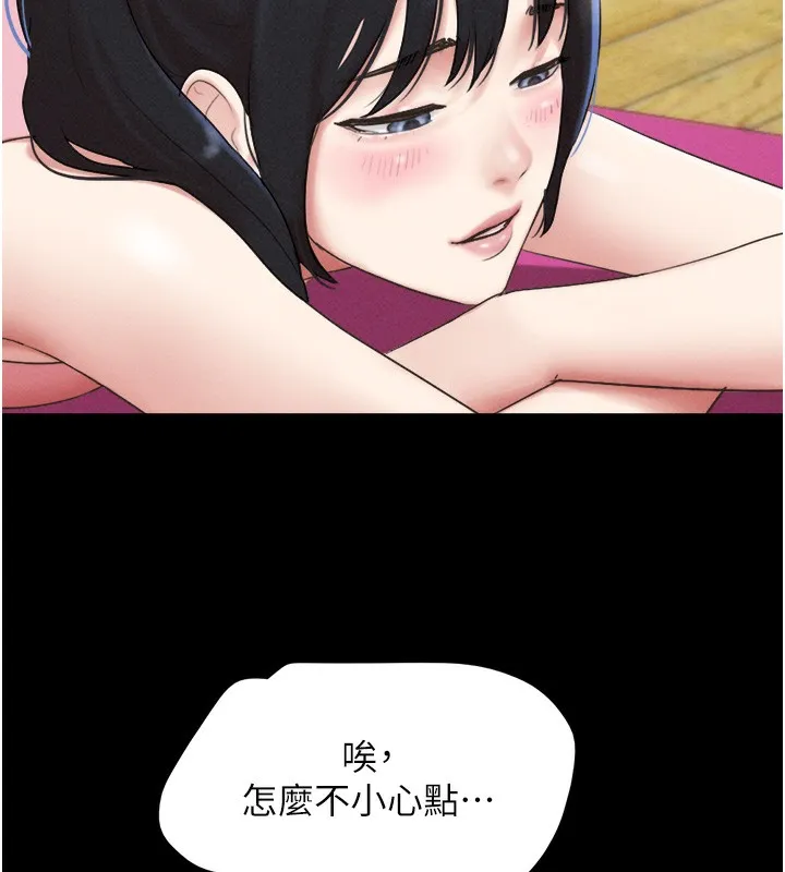 韶恩 - 第38話-我無法給你刺激了嗎…? - page 70