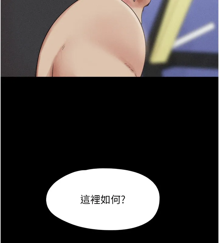 韶恩 - 第38話-我無法給你刺激了嗎…? - page 73