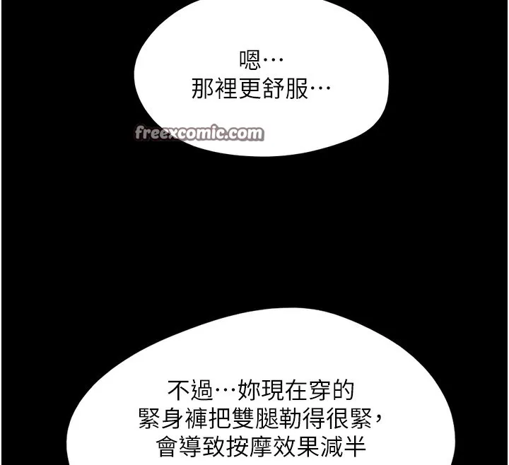 韶恩 - 第38話-我無法給你刺激了嗎…? - page 75