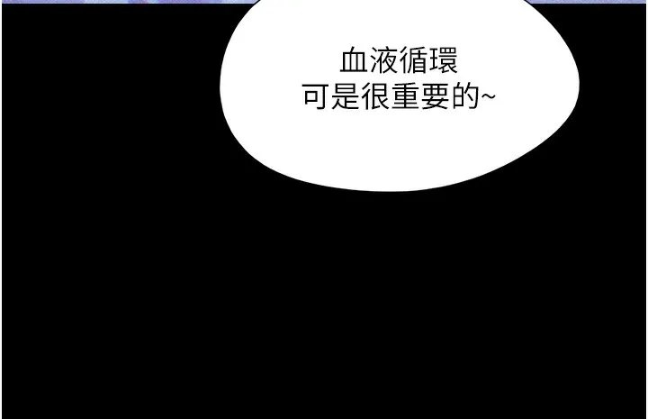 韶恩 - 第38話-我無法給你刺激了嗎…? - page 77