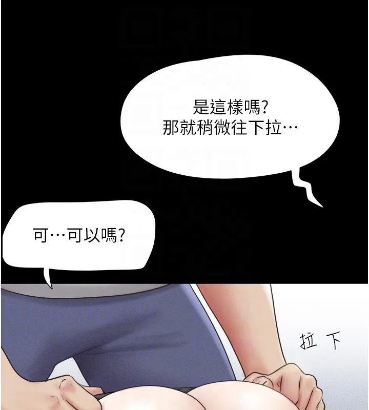 韶恩 - 第38話-我無法給你刺激了嗎…? - page 78