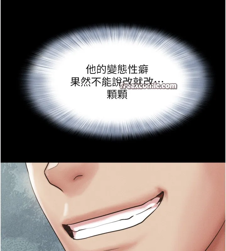 韶恩 - 第38話-我無法給你刺激了嗎…? - page 90