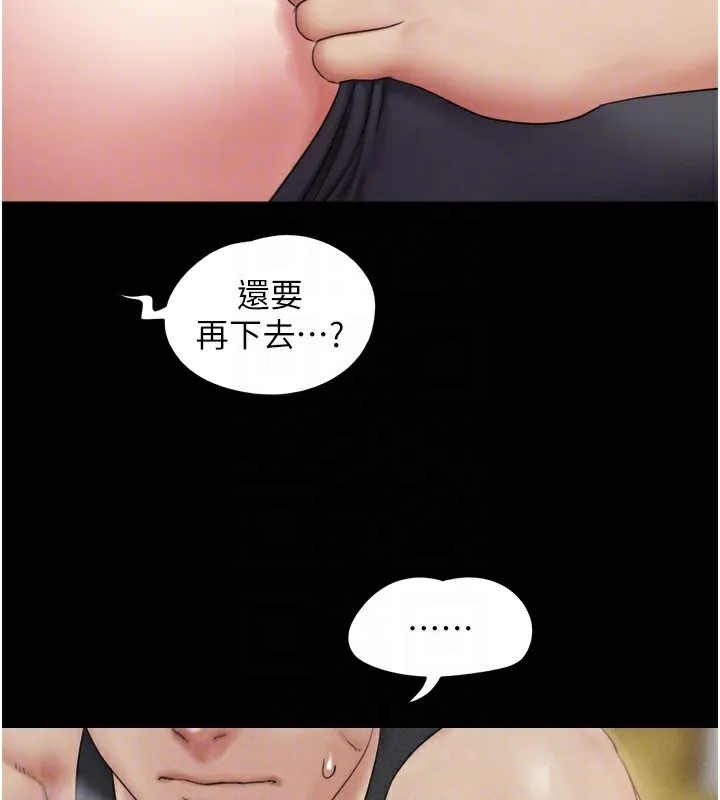 韶恩 - 第38話-我無法給你刺激了嗎…? - page 94