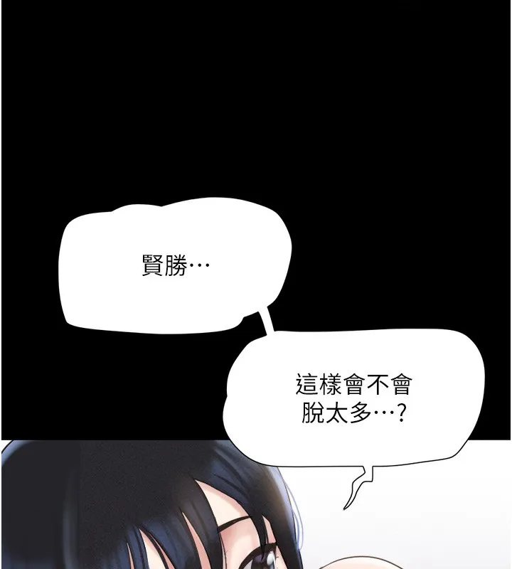 韶恩 - 第38話-我無法給你刺激了嗎…? - page 99