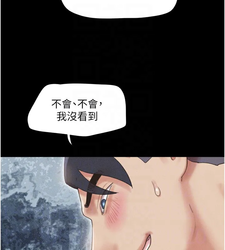 韶恩 - 第38話-我無法給你刺激了嗎…? - page 101