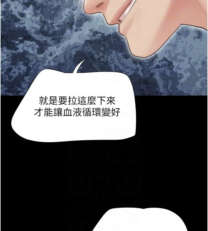 韶恩 - 第38話-我無法給你刺激了嗎…? - page 102