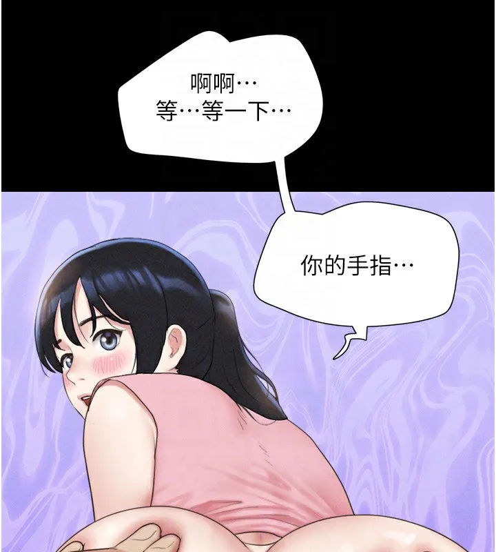 韶恩 - 第38話-我無法給你刺激了嗎…? - page 109