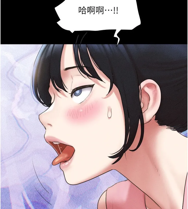 韶恩 - 第38話-我無法給你刺激了嗎…? - page 113