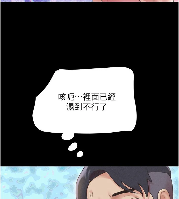 韶恩 - 第38話-我無法給你刺激了嗎…? - page 114