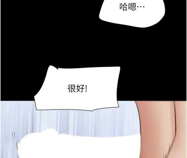 韶恩 - 第38話-我無法給你刺激了嗎…? - page 116