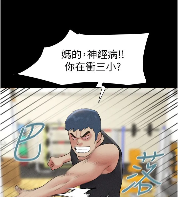 韶恩 - 第38話-我無法給你刺激了嗎…? - page 121