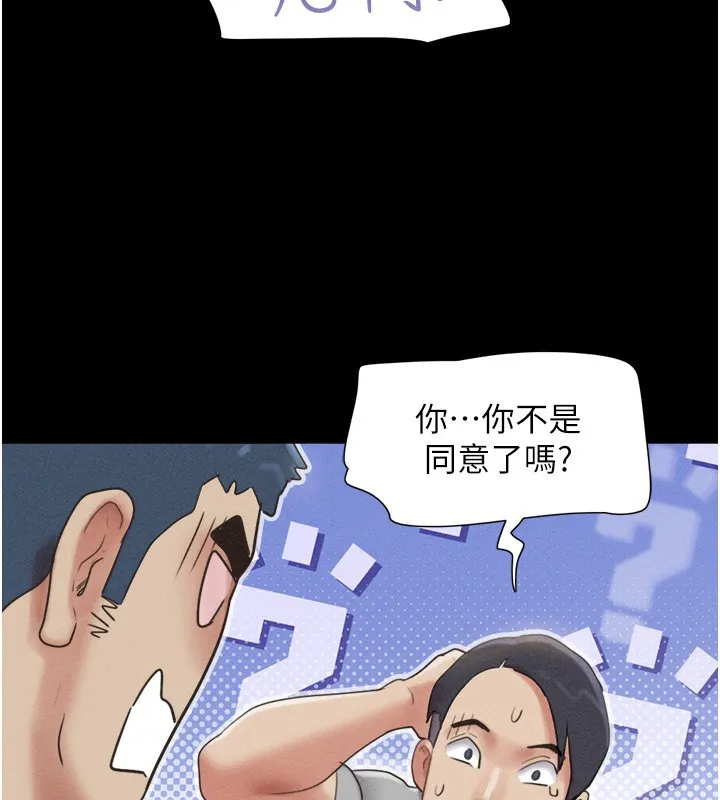 韶恩 - 第38話-我無法給你刺激了嗎…? - page 123