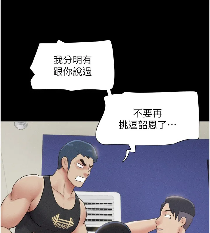韶恩 - 第38話-我無法給你刺激了嗎…? - page 126