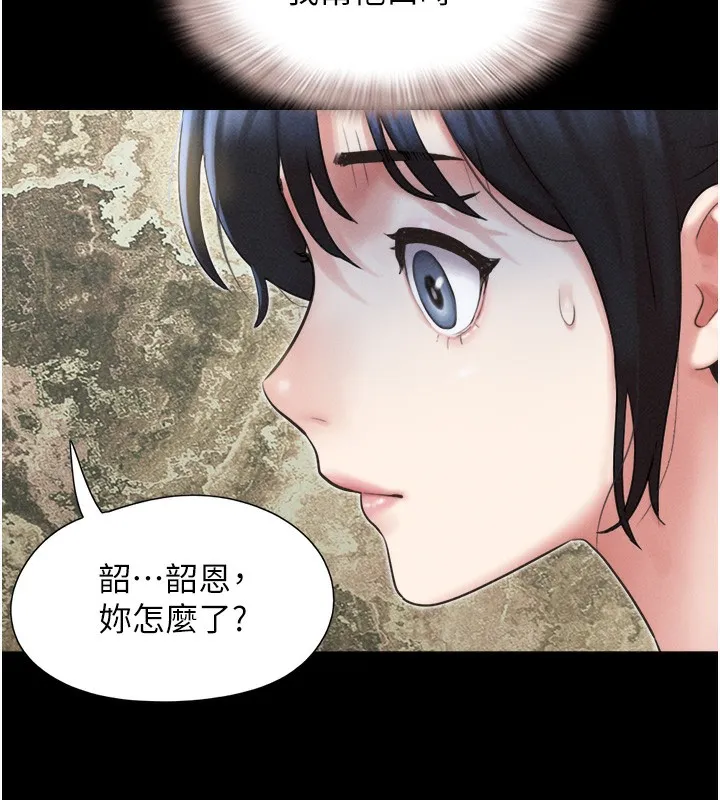 韶恩 - 第38話-我無法給你刺激了嗎…? - page 128