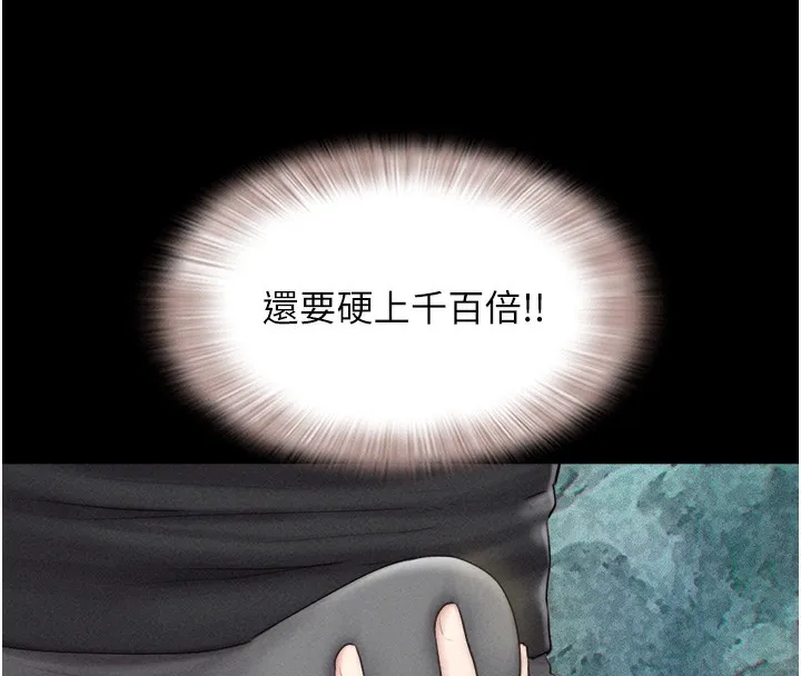 韶恩 - 第38話-我無法給你刺激了嗎…? - page 129