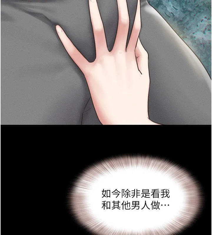 韶恩 - 第38話-我無法給你刺激了嗎…? - page 130