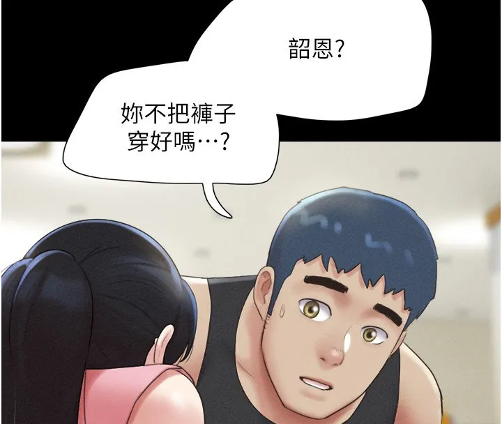 韶恩 - 第38話-我無法給你刺激了嗎…? - page 133