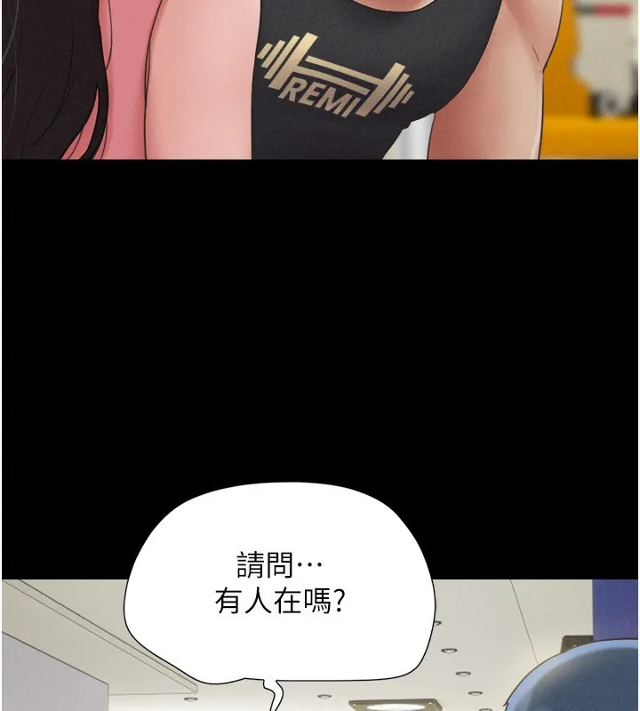 韶恩 - 第38話-我無法給你刺激了嗎…? - page 134
