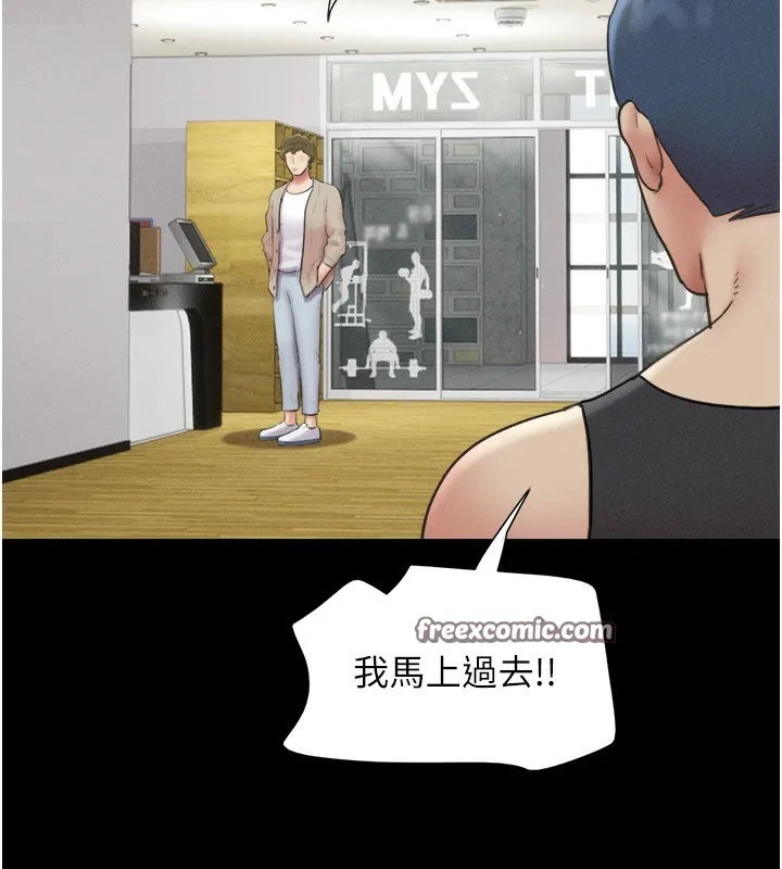 韶恩 - 第38話-我無法給你刺激了嗎…? - page 135