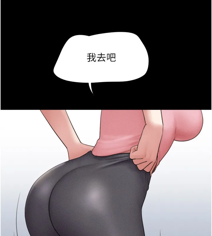 韶恩 - 第38話-我無法給你刺激了嗎…? - page 136