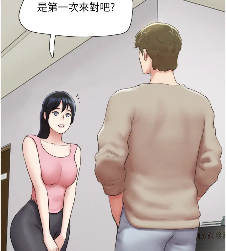 韶恩 - 第38話-我無法給你刺激了嗎…? - page 138