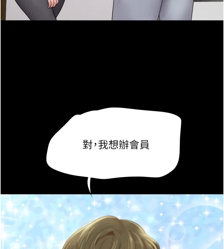 韶恩 - 第38話-我無法給你刺激了嗎…? - page 139