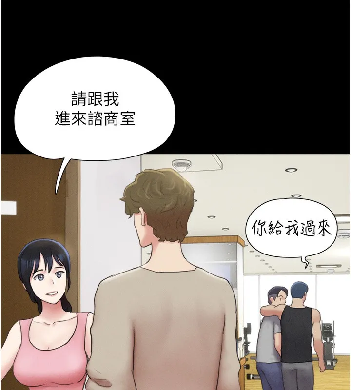 韶恩 - 第38話-我無法給你刺激了嗎…? - page 143