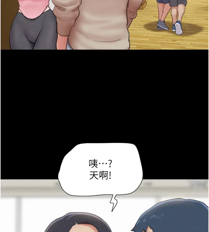 韶恩 - 第38話-我無法給你刺激了嗎…? - page 144
