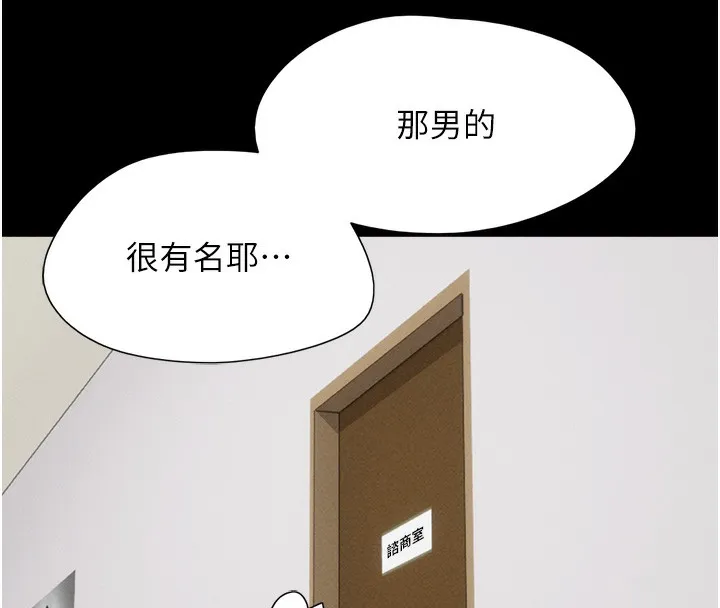 韶恩 - 第38話-我無法給你刺激了嗎…? - page 146