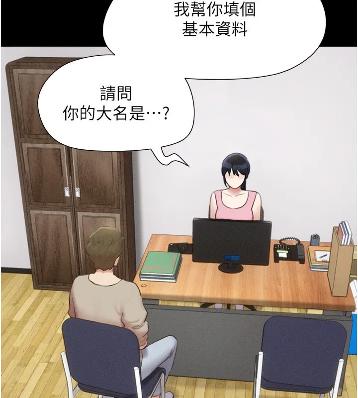 韶恩 - 第38話-我無法給你刺激了嗎…? - page 148