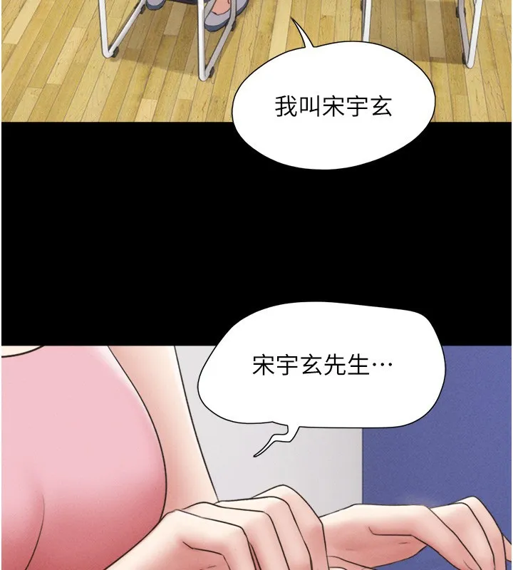 韶恩 - 第38話-我無法給你刺激了嗎…? - page 149