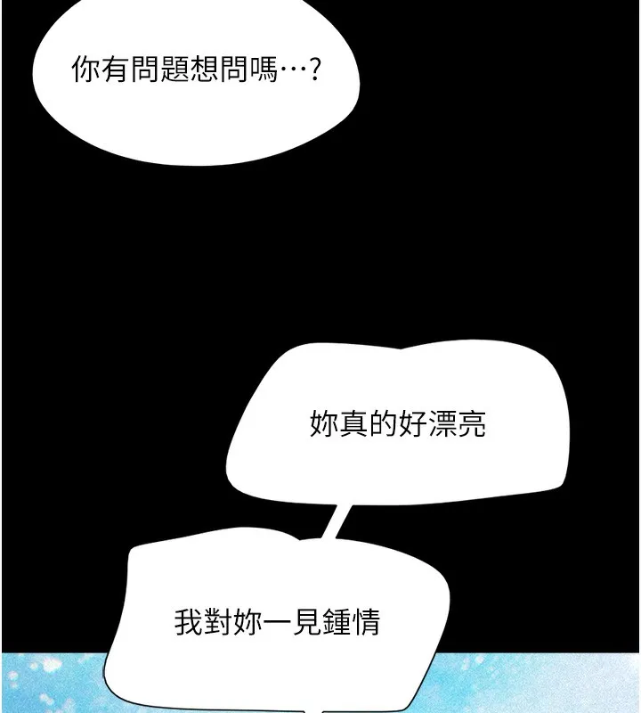 韶恩 - 第38話-我無法給你刺激了嗎…? - page 152