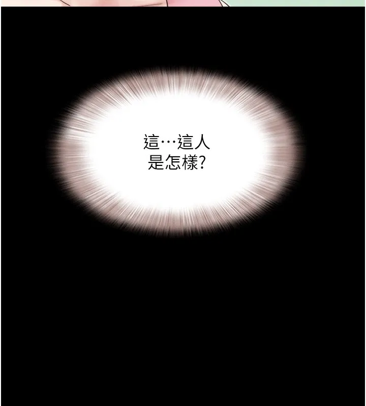 韶恩 - 第38話-我無法給你刺激了嗎…? - page 156