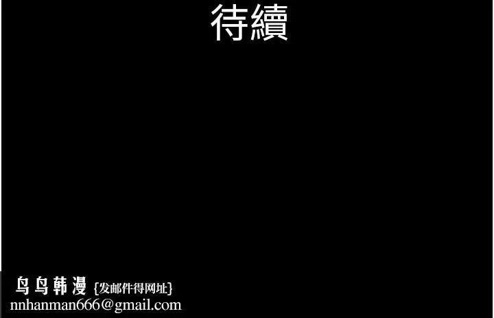 韶恩 - 第38話-我無法給你刺激了嗎…? - page 157