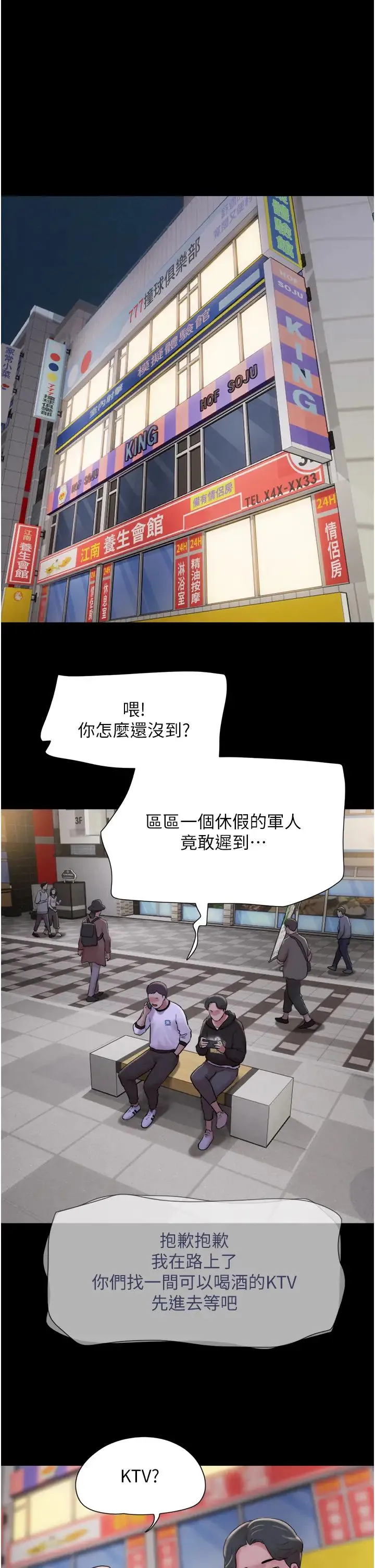 韶恩 - 第1话-初恋变成朋友的女人瞭?! - page 1