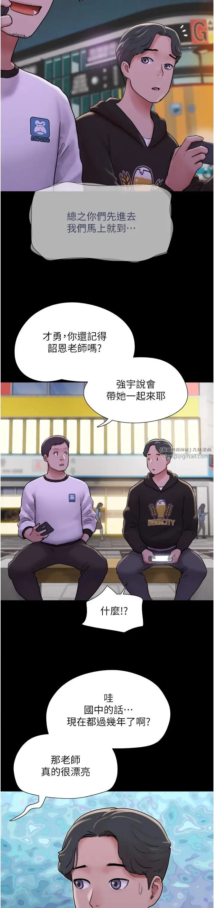 韶恩 - 第1话-初恋变成朋友的女人瞭?! - page 3