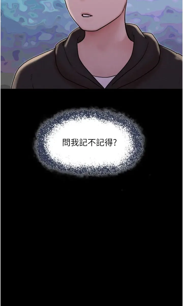 韶恩 - 第1话-初恋变成朋友的女人瞭?! - page 4