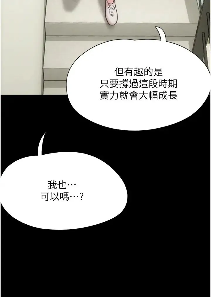 韶恩 - 第1话-初恋变成朋友的女人瞭?! - page 8