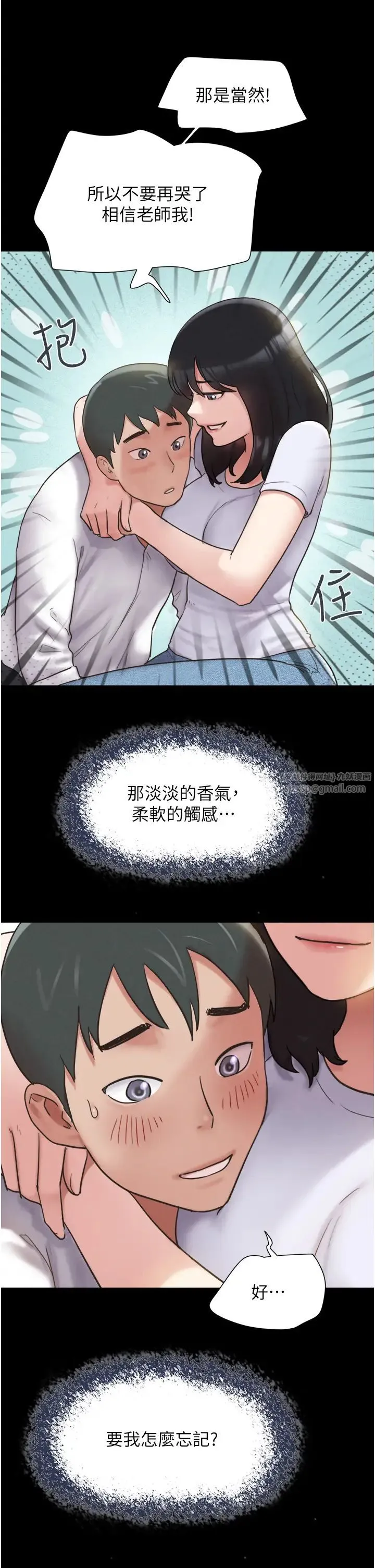 韶恩 - 第1话-初恋变成朋友的女人瞭?! - page 9
