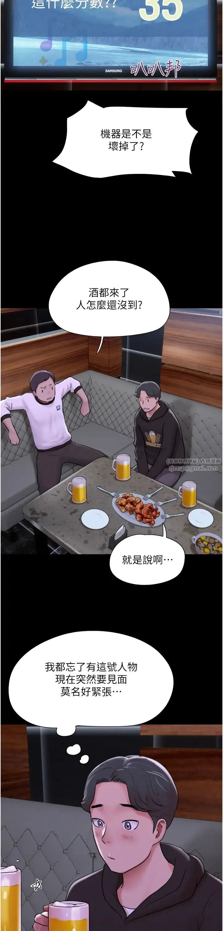 韶恩 - 第1话-初恋变成朋友的女人瞭?! - page 12