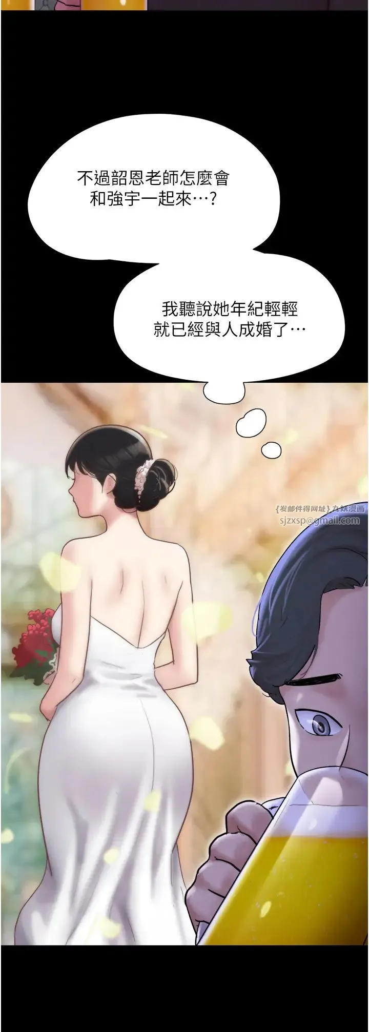 韶恩 - 第1话-初恋变成朋友的女人瞭?! - page 13