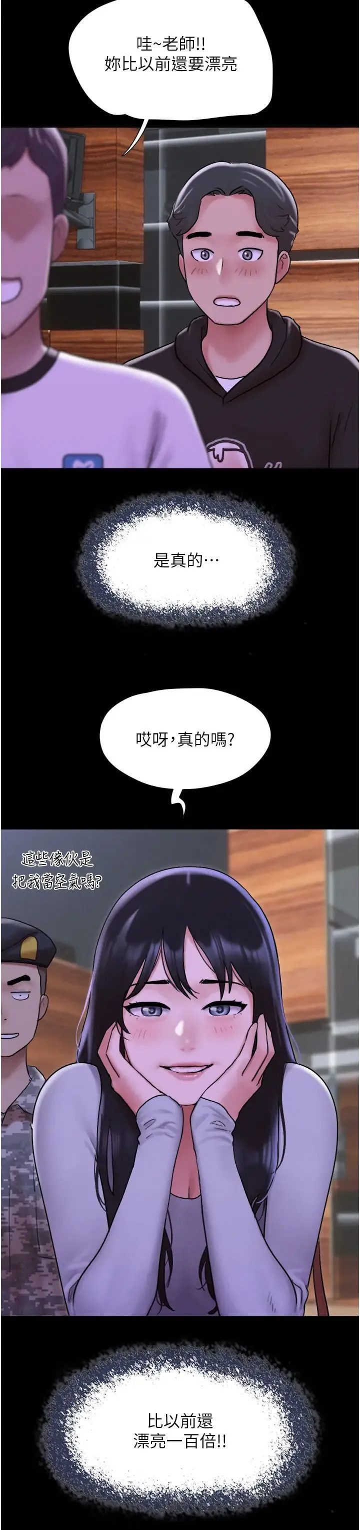 韶恩 - 第1话-初恋变成朋友的女人瞭?! - page 16
