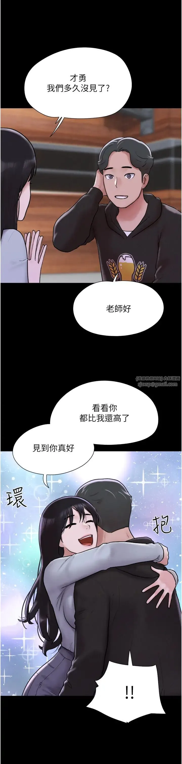 韶恩 - 第1话-初恋变成朋友的女人瞭?! - page 18