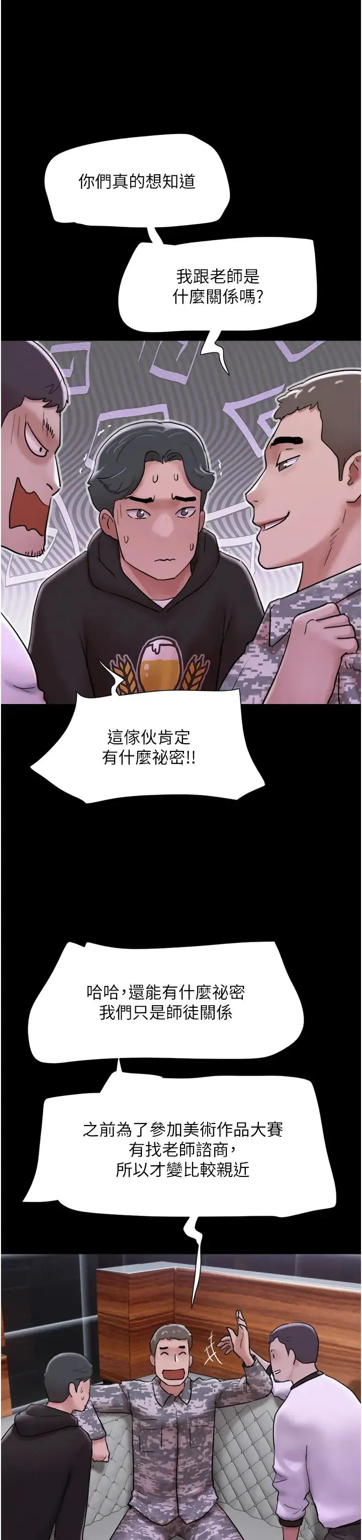 韶恩 - 第1话-初恋变成朋友的女人瞭?! - page 28