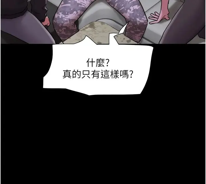 韶恩 - 第1话-初恋变成朋友的女人瞭?! - page 29