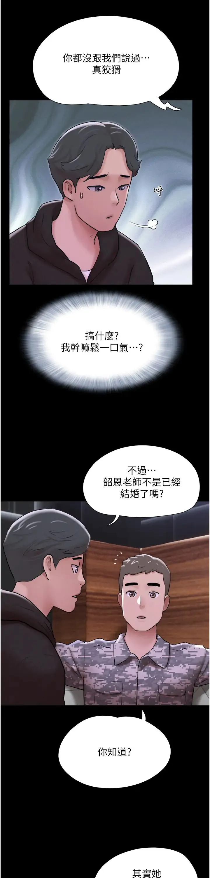 韶恩 - 第1话-初恋变成朋友的女人瞭?! - page 30