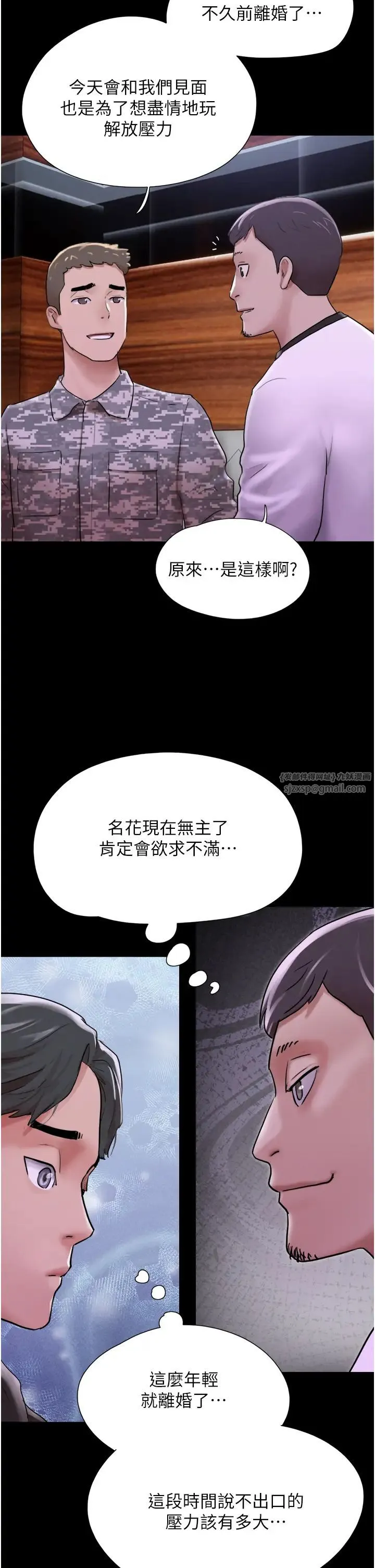 韶恩 - 第1话-初恋变成朋友的女人瞭?! - page 31