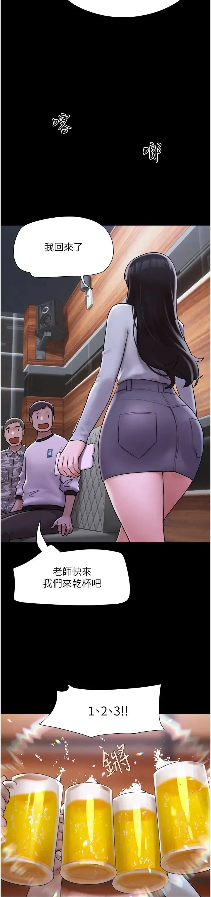 韶恩 - 第1话-初恋变成朋友的女人瞭?! - page 32